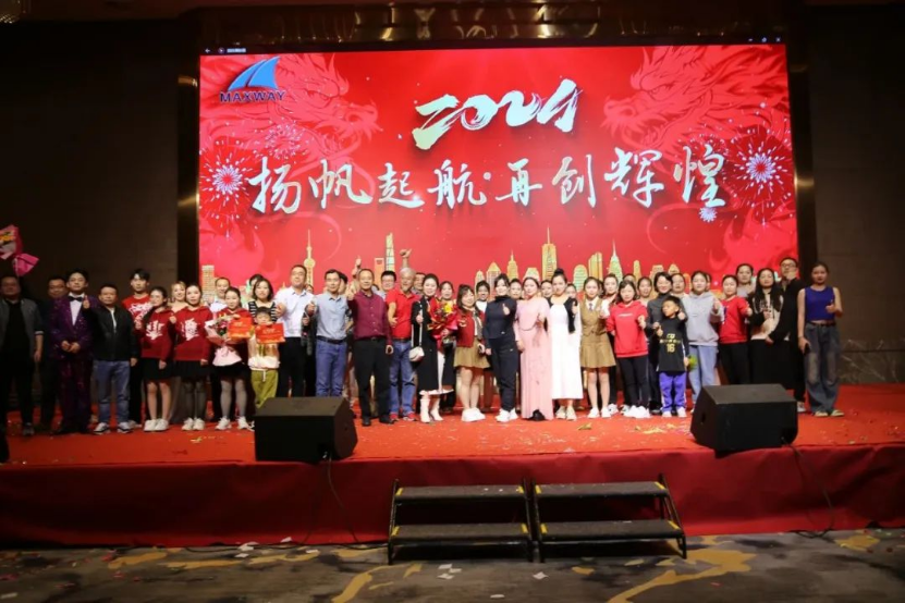 Maxway Technology 2023 Annual Commendation and 2024 New Year Celebration Gala
